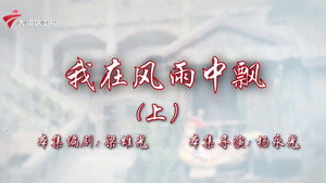 Still from Episode 29