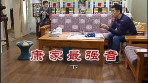 Still from Episode 2463