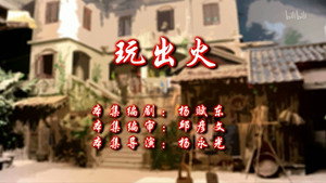 Still from Episode 3