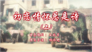 Still from Episode 1