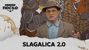 Still from 2358 Slagalica 2.0