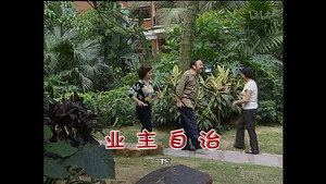 Still from Episode 1224