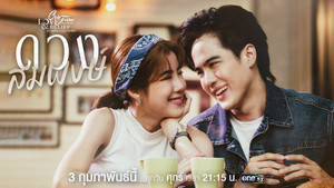 Still from Love Matching (1)