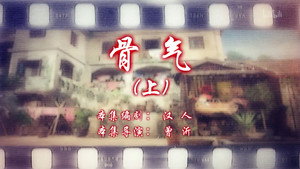 Still from Episode 33