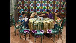 Still from Episode 1309