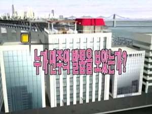 Still from Episode 28