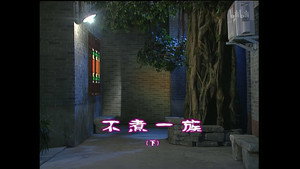 Still from Episode 850