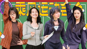 Still from S5 · Sports Games EP1