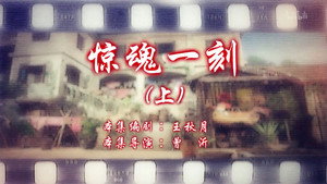 Still from Episode 51