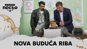 Still from 2236 Nova buduća riba