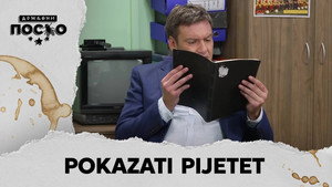 Still from 2243 Pokazati pijetet