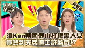 Still from Episode 39