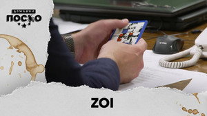 Still from 2506 ZOI