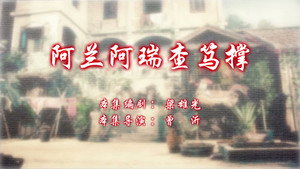 Still from Episode 6
