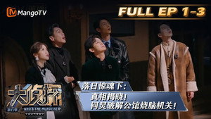 Still from EP1-3