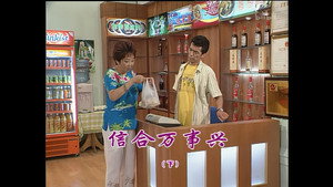 Still from Episode 878