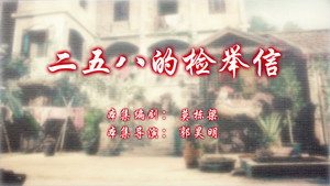 Still from Episode 57