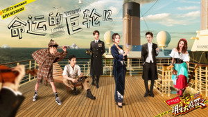 Still from EP12 Wheel of Fate