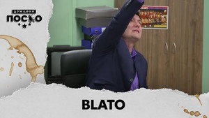 Still from 2314 Blato