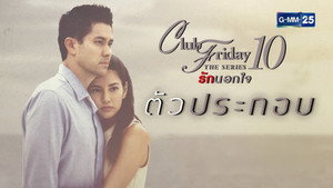 Still from Accessory (1)