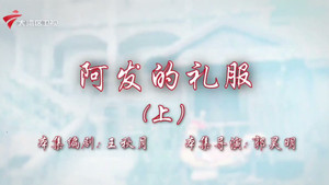 Still from Episode 33