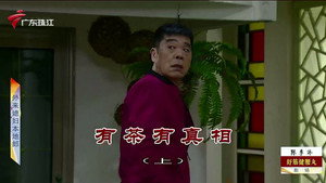 Still from Episode 3969