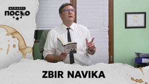 Still from 2496 Zbir navika