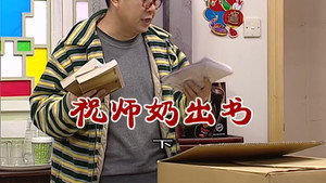 Still from Episode 2743