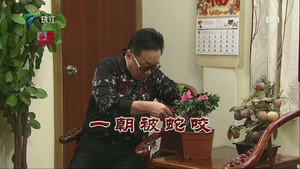 Still from Episode 3370