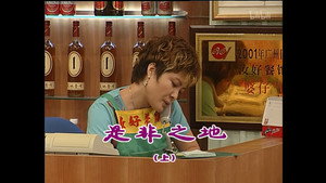 Still from Episode 1051