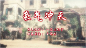 Still from Episode 94
