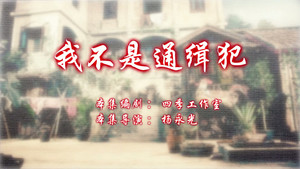 Still from Episode 99