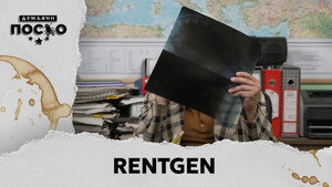 Still from 2223 Rentgen