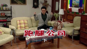 Still from Episode 1725