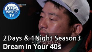 Still from Dream in Your 40s (2)