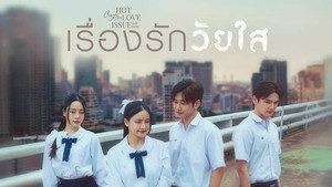 Still from Young Love (1)
