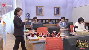 Still from Episode 4400