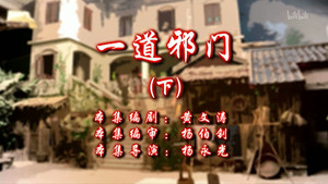 Still from Episode 14