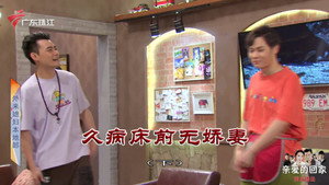 Still from Episode 4092