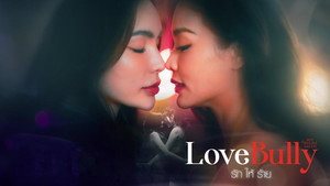 Still from Love Bully (1)