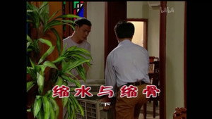 Still from Episode 1486
