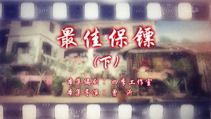 Still from Episode 32