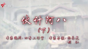 Still from Episode 88