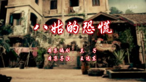 Still from Episode 96
