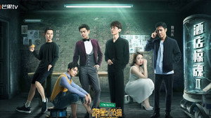 Still from EP1-1