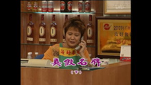 Still from Episode 1066