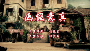 Still from Episode 28