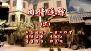 Still from Episode 1
