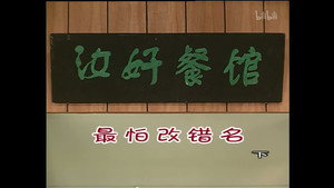 Still from Episode 1070
