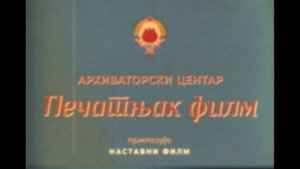 Still from 1084 Ponašanje arhivatora 2